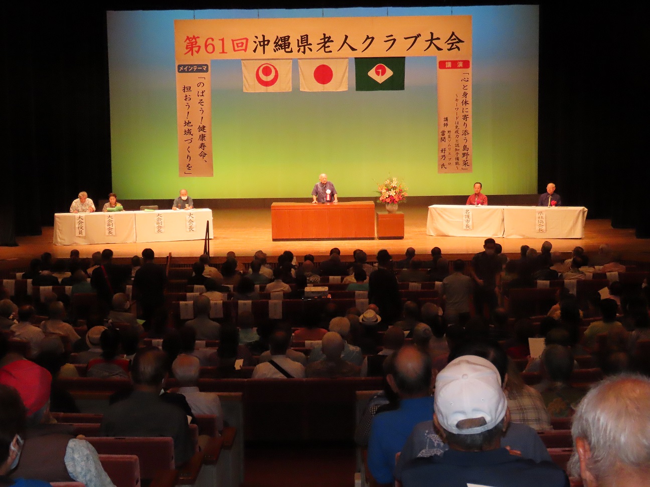 老人クラブ 大会 第６１回 沖縄県老人クラブ大会（開催報告） | 沖縄県老人クラブ連合会
